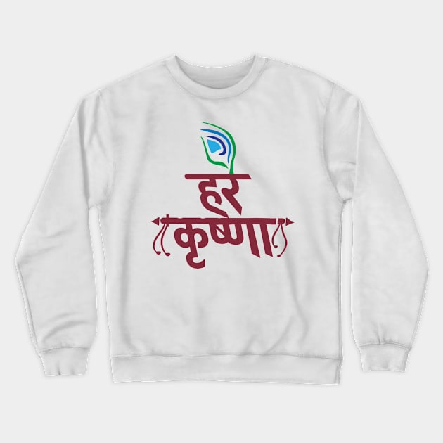 Hare Krishna Hare Krishna Mantra Peacock Feather Chanting Hinduism Crewneck Sweatshirt by alltheprints